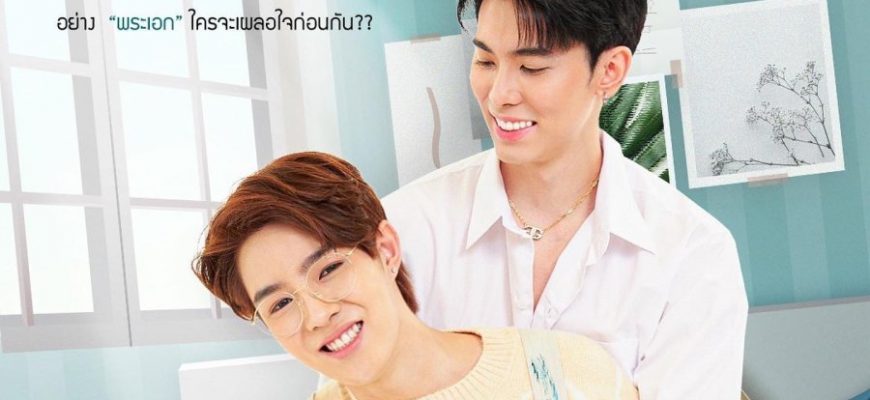 Молочный флирт (2025)